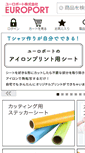 Mobile Screenshot of europort.jp